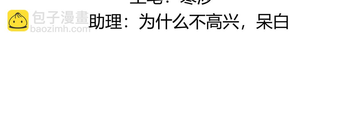 98 失控(1/2)-第100话