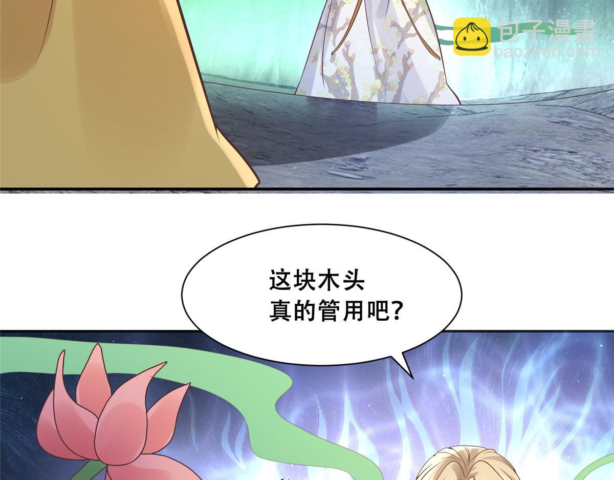 98 失控(1/2)-第100话