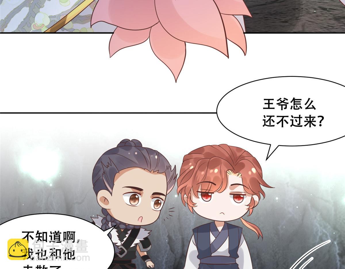 98 失控(1/2)-第100话