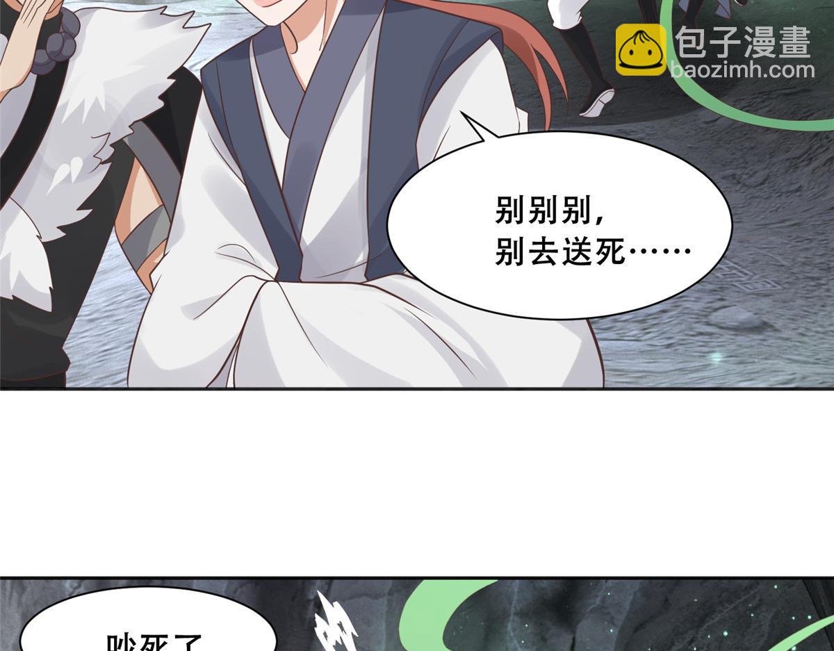 98 失控(1/2)-第100话