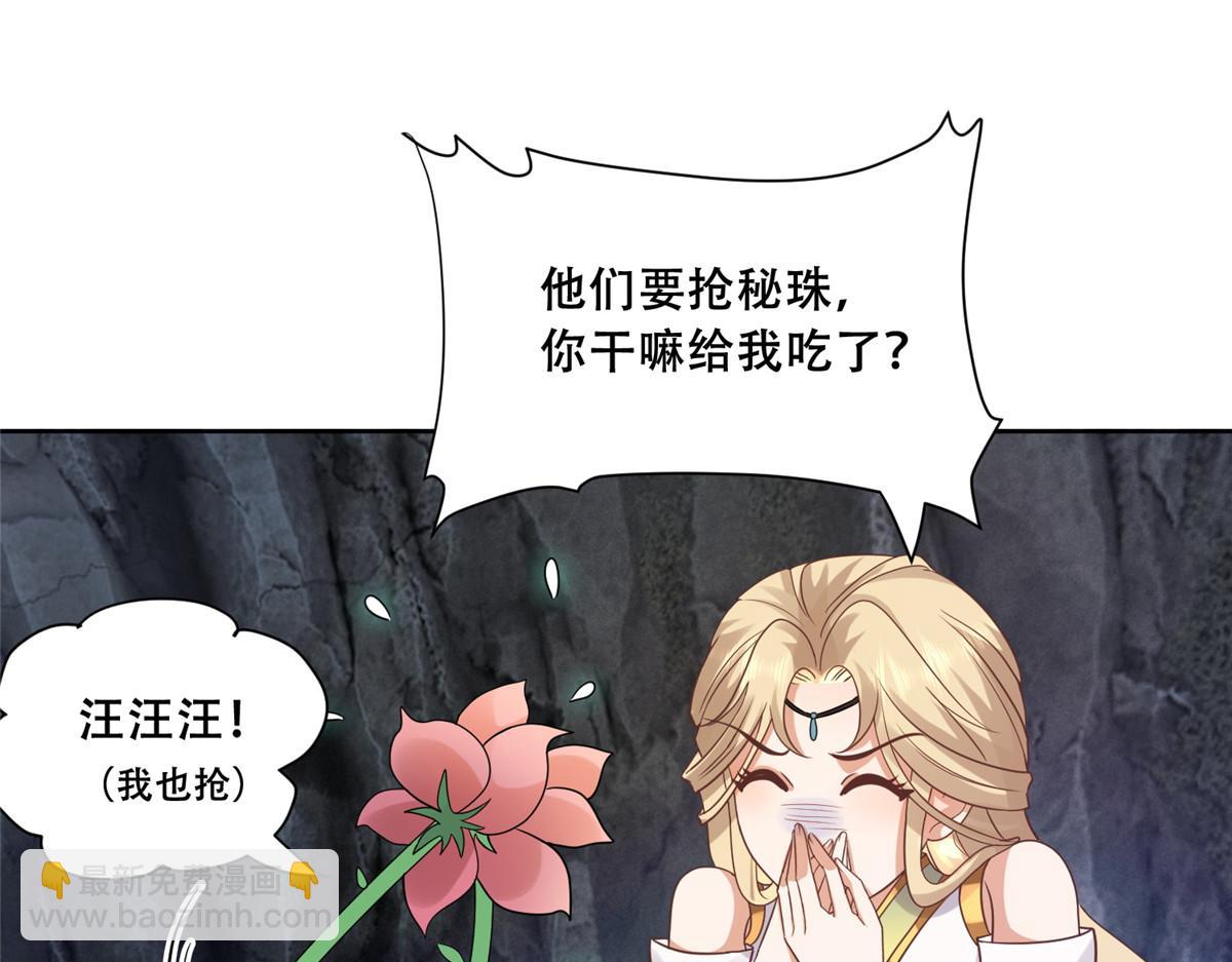 98 失控(1/2)-第100话