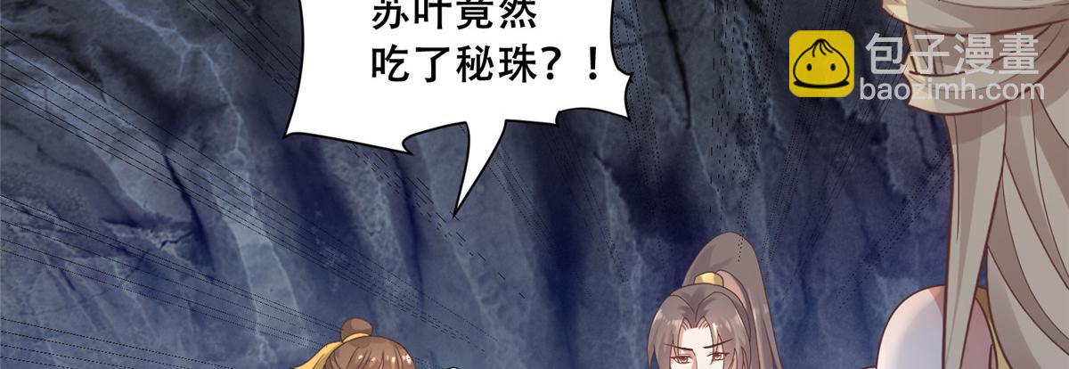 98 失控(1/2)-第100话