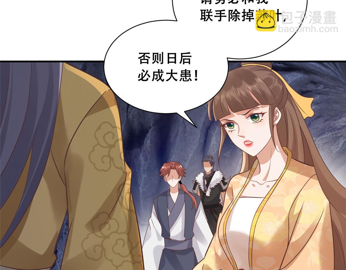 98 失控(1/2)-第100话