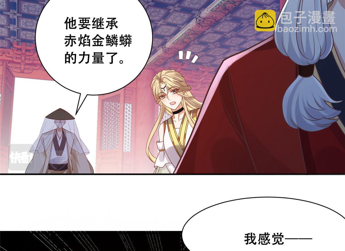 100 不许你伤我男人(1/2)-第102话