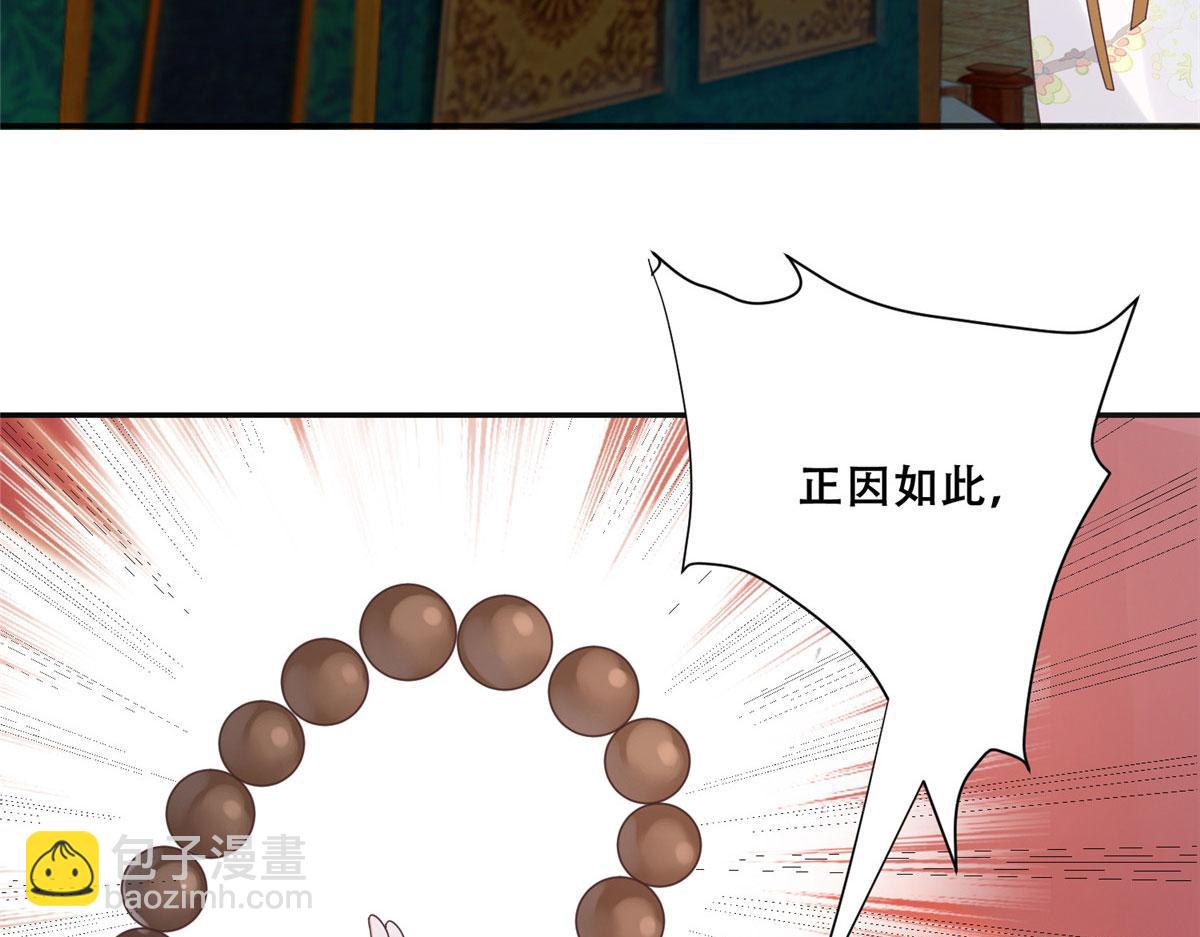 100 不许你伤我男人(1/2)-第102话