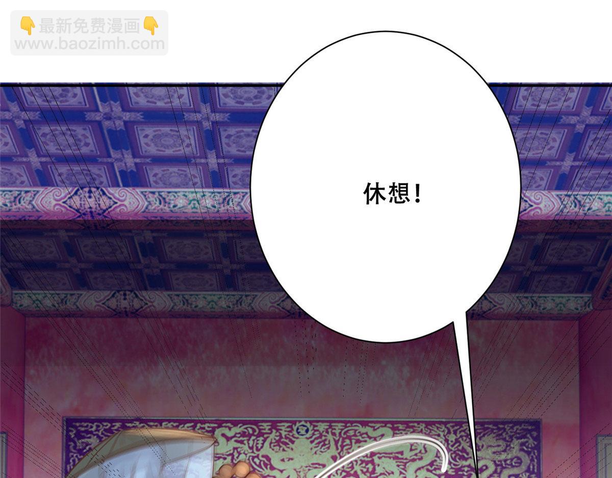 100 不许你伤我男人(1/2)-第102话