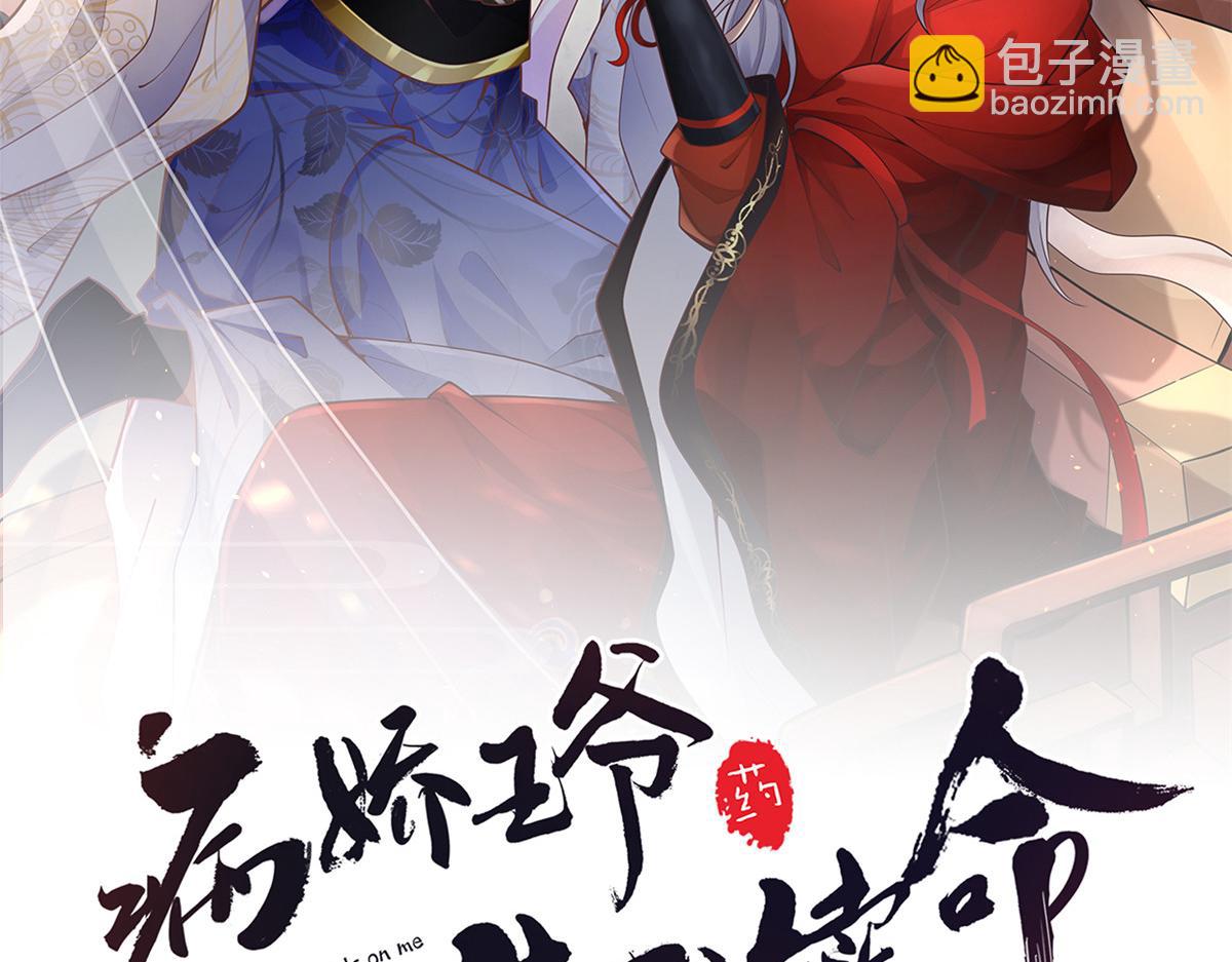 100 不许你伤我男人(1/2)-第102话