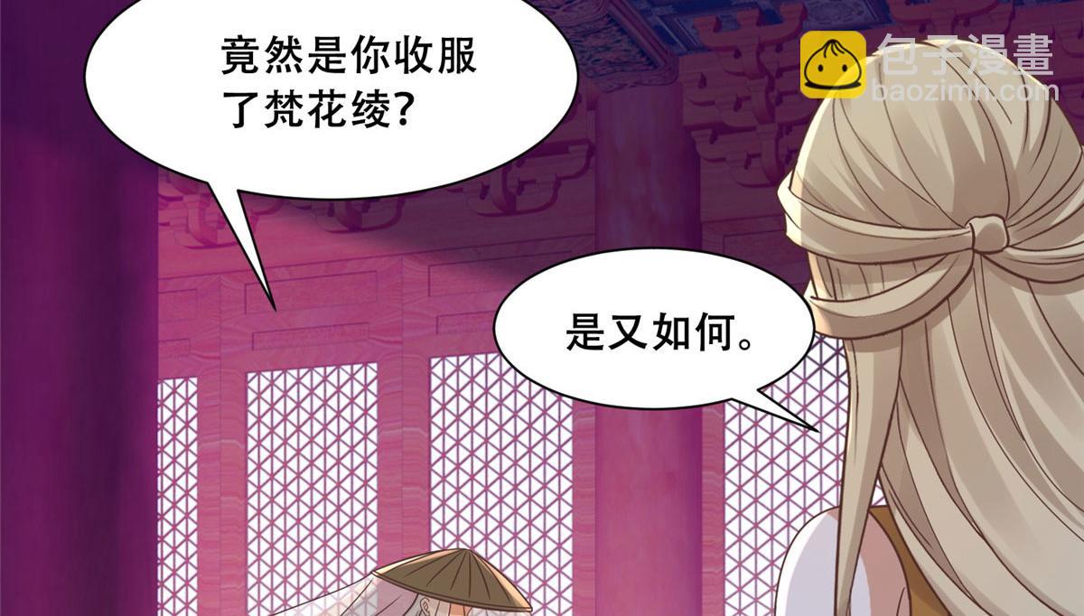 100 不许你伤我男人(1/2)-第102话