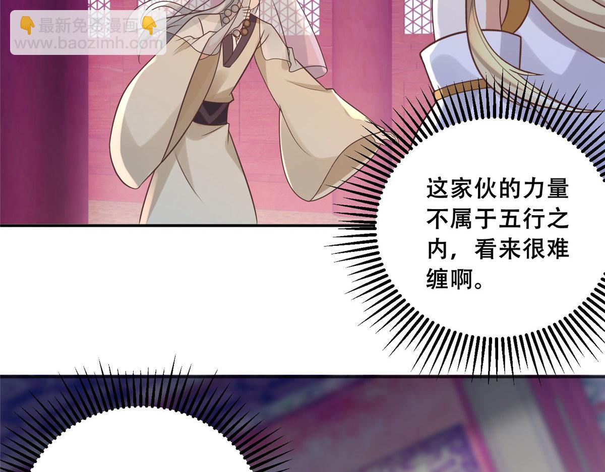 100 不许你伤我男人(1/2)-第102话