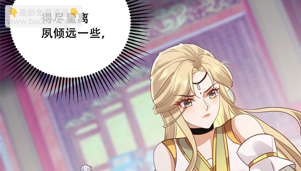 100 不许你伤我男人(1/2)-第102话