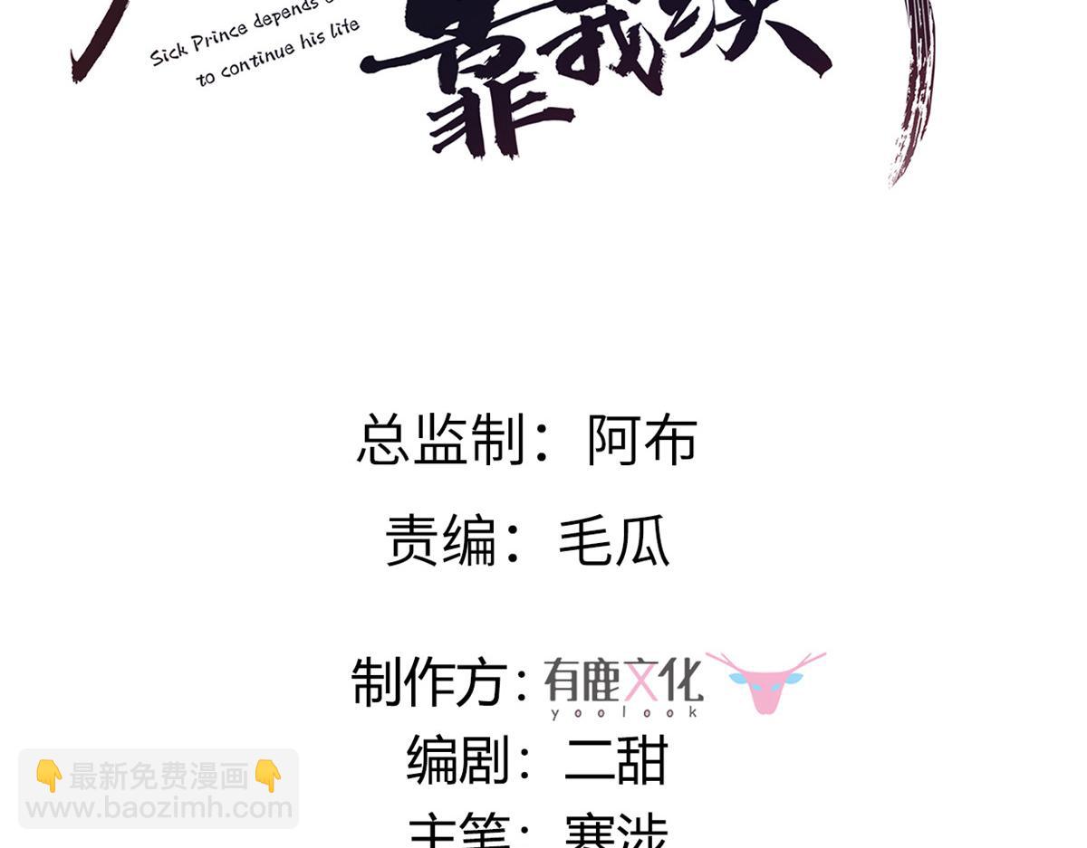 100 不许你伤我男人(1/2)-第102话