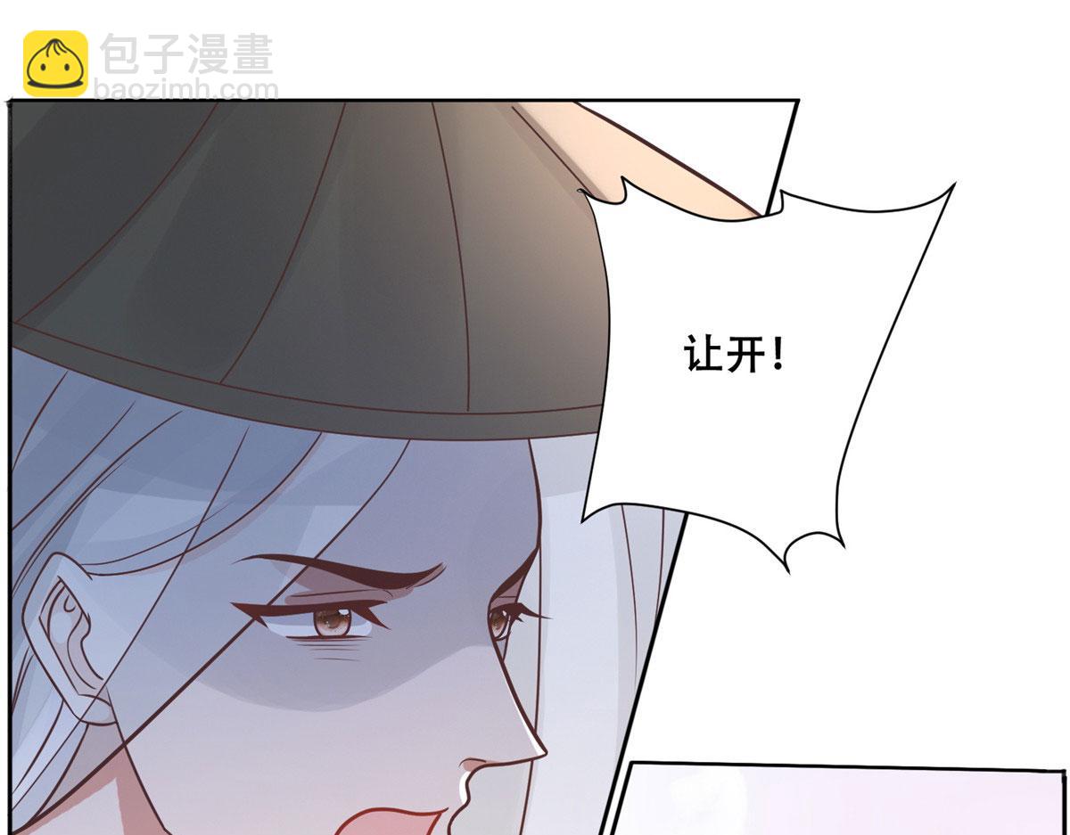 100 不许你伤我男人(1/2)-第102话