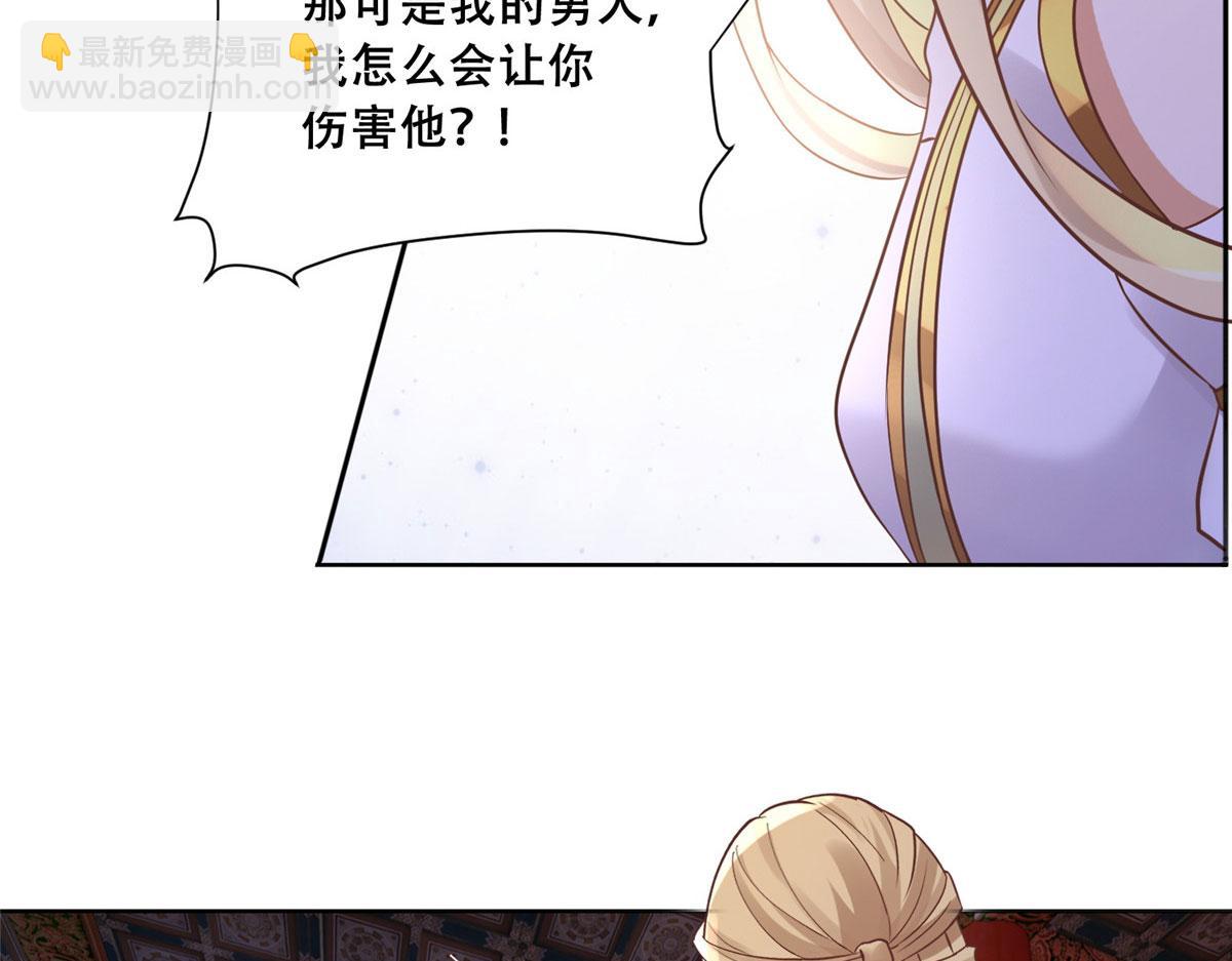 100 不许你伤我男人(1/2)-第102话