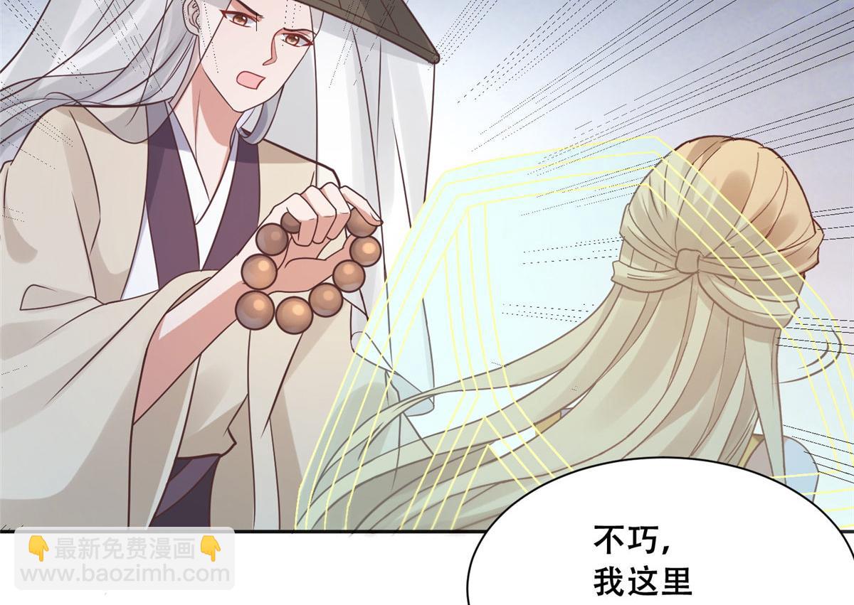 100 不许你伤我男人(1/2)-第102话