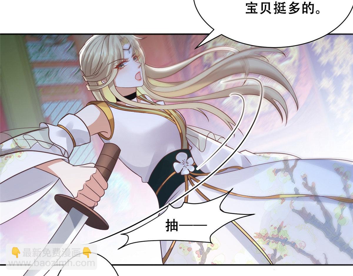 100 不许你伤我男人(1/2)-第102话