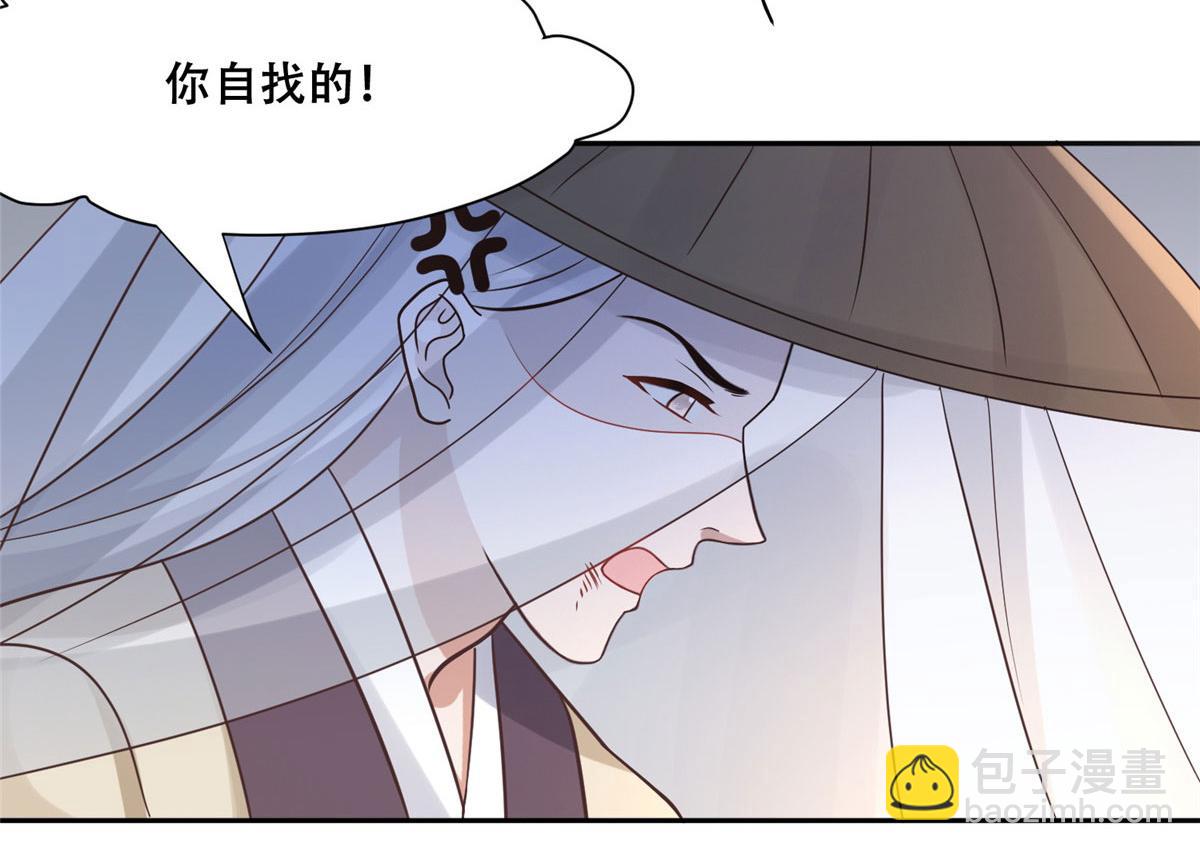 100 不许你伤我男人(1/2)-第102话