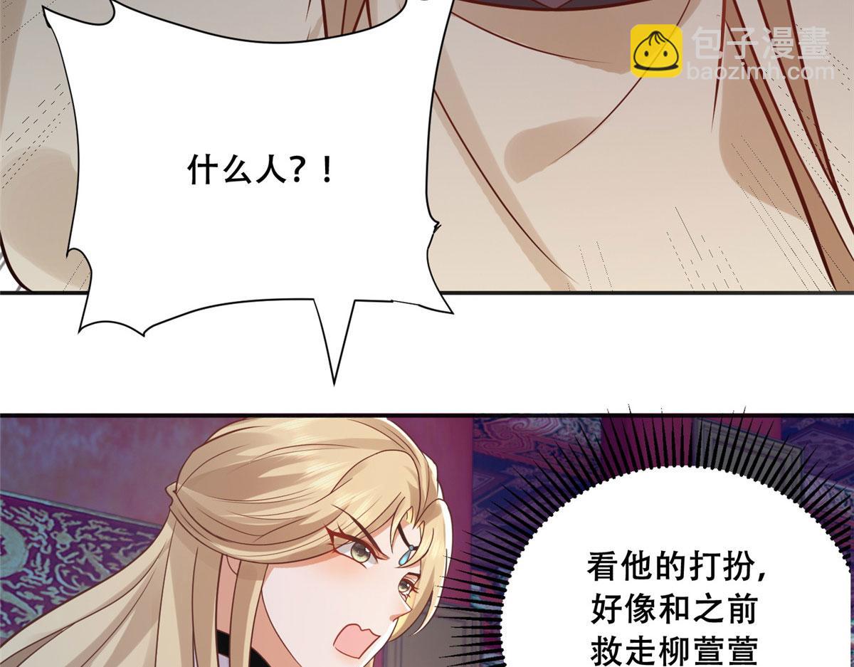 100 不许你伤我男人(1/2)-第102话