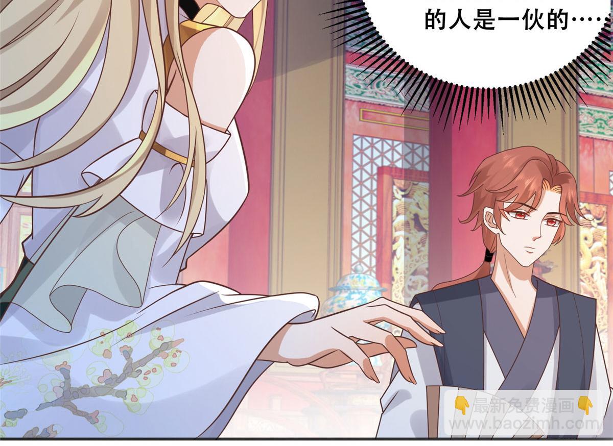 100 不许你伤我男人(1/2)-第102话