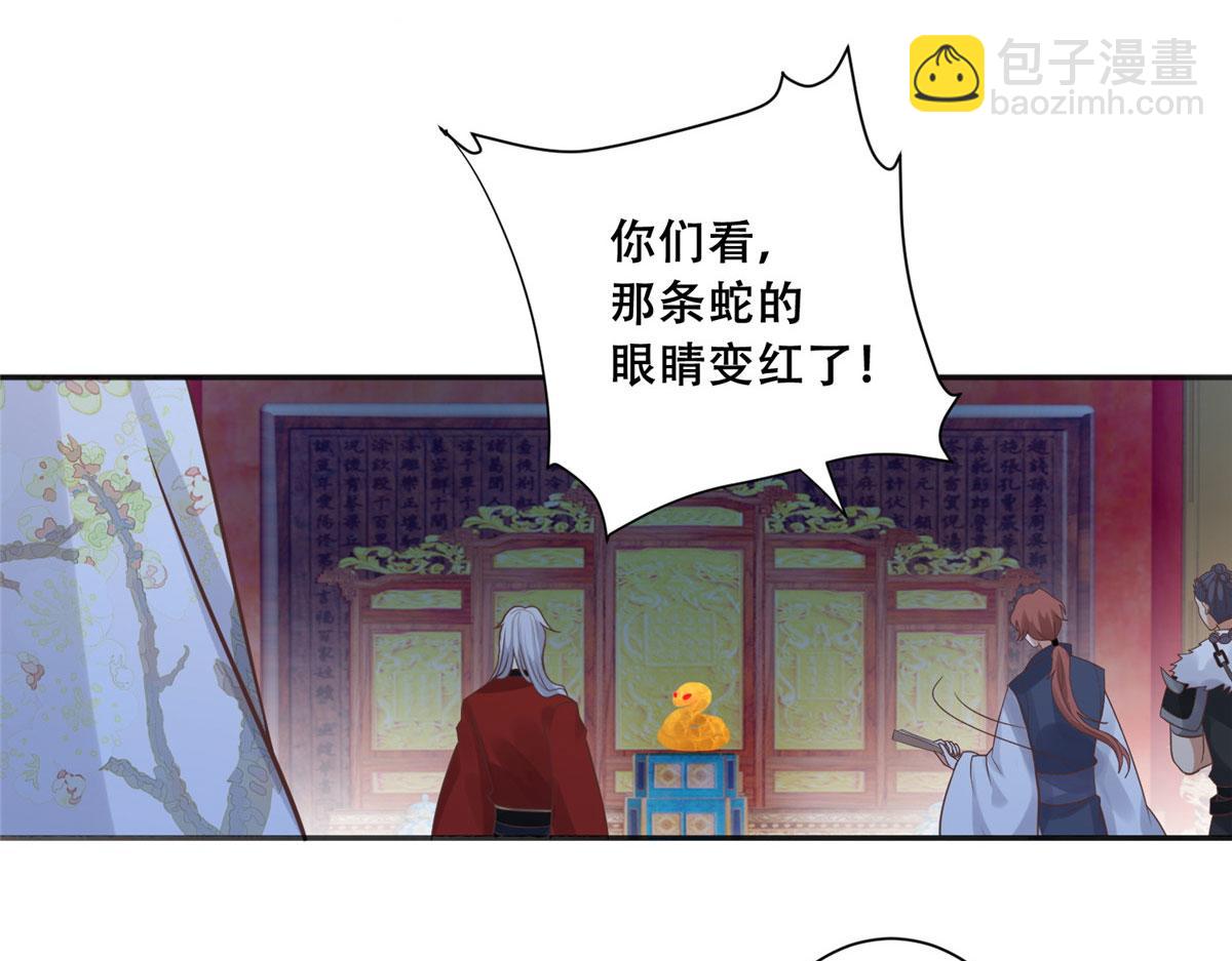 100 不许你伤我男人(1/2)-第102话