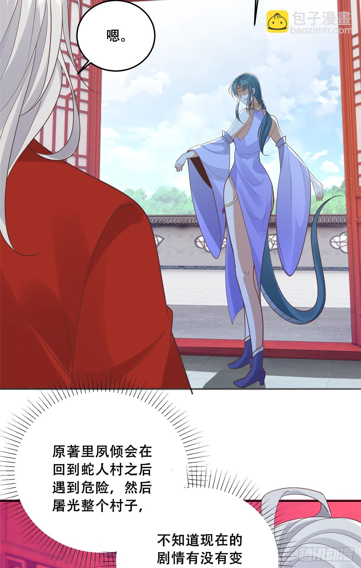 102 进入蛇人村-第104话