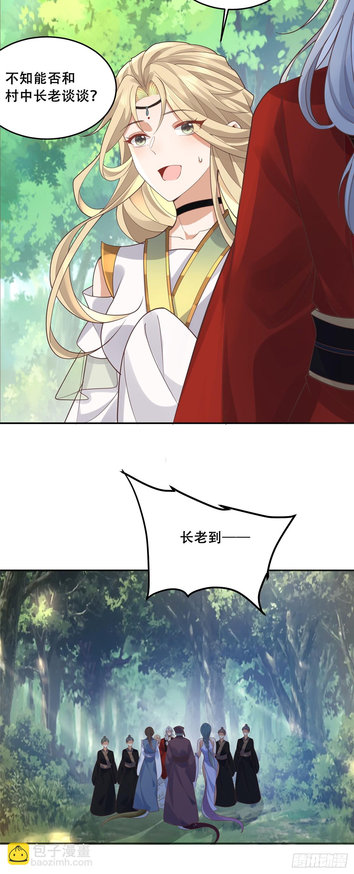 102 进入蛇人村-第104话