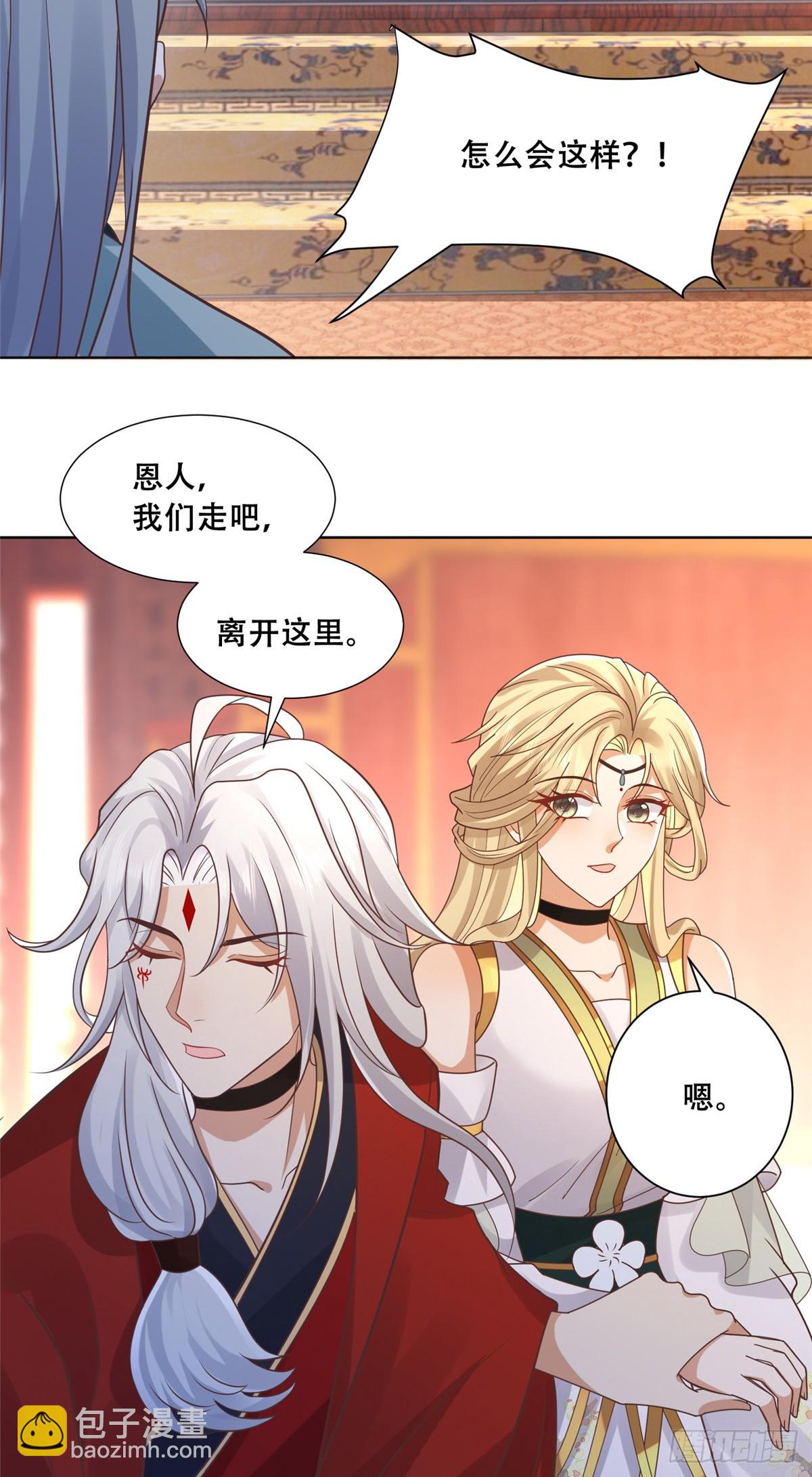 104 终成眷侣-第106话