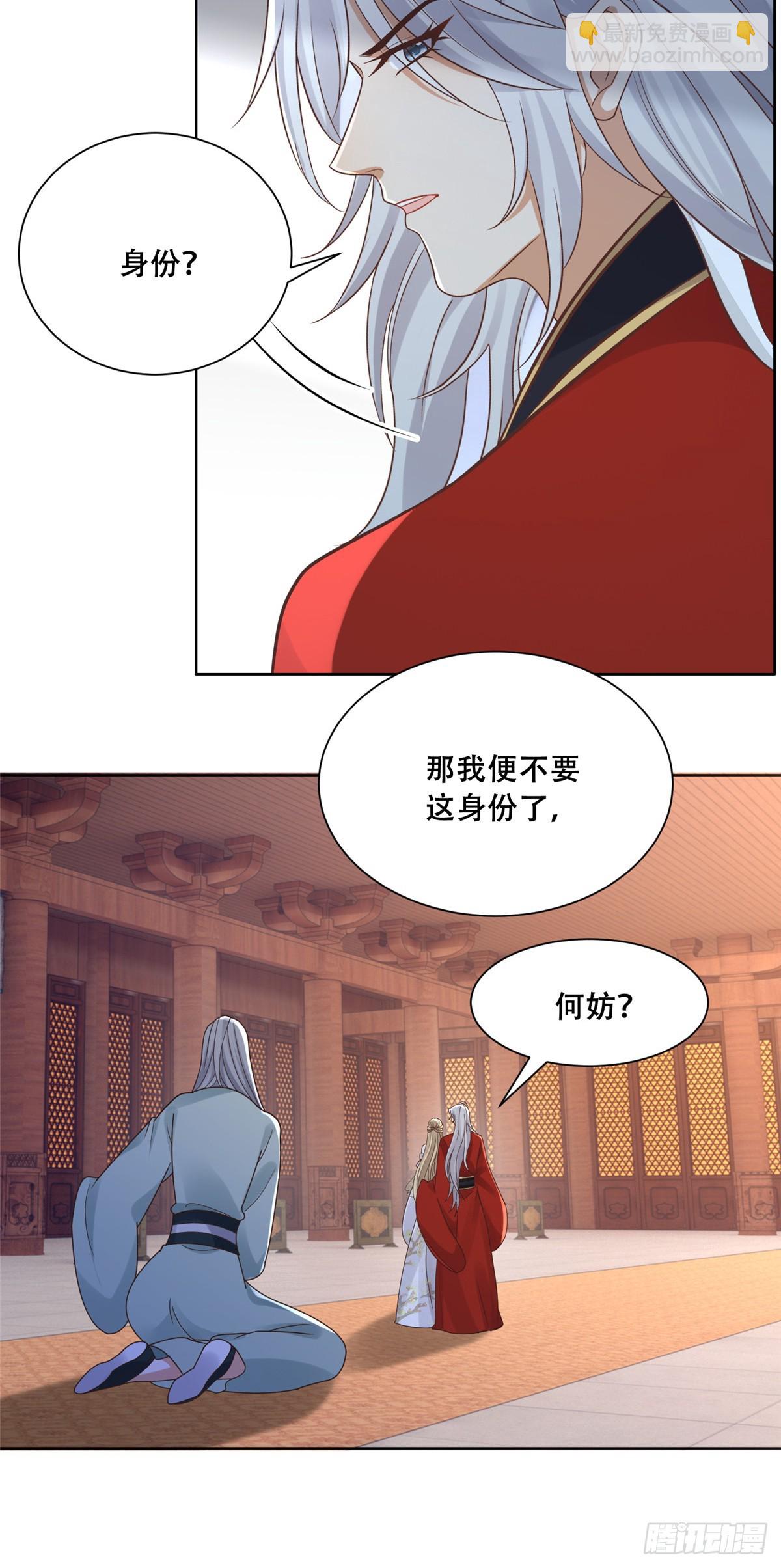 104 终成眷侣-第106话