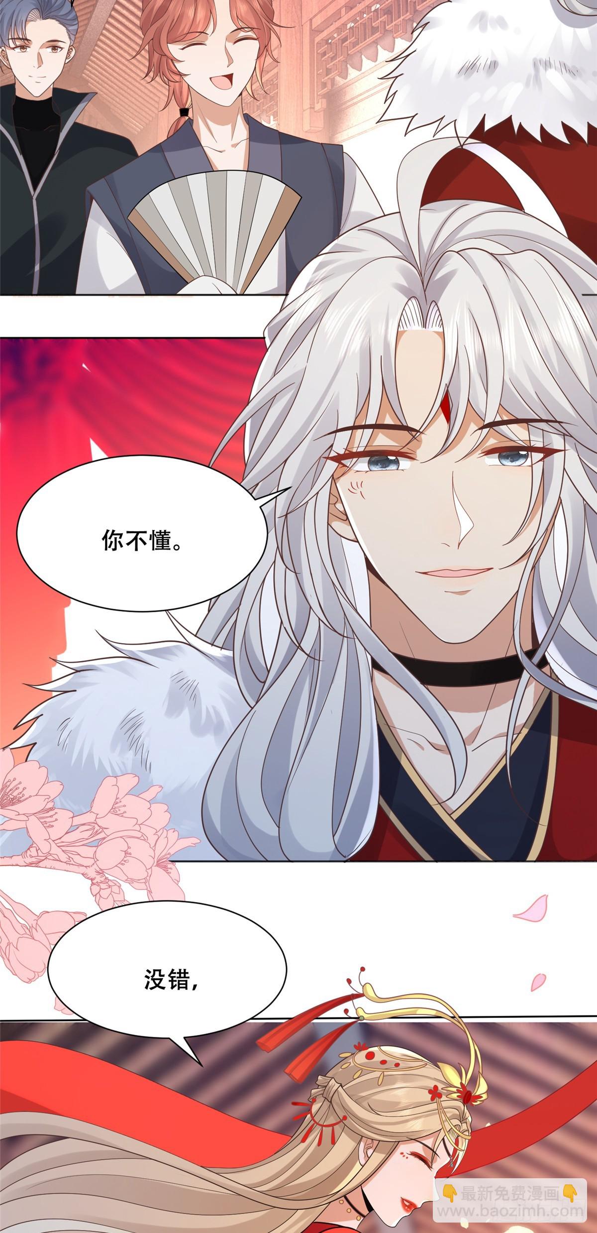 104 终成眷侣-第106话