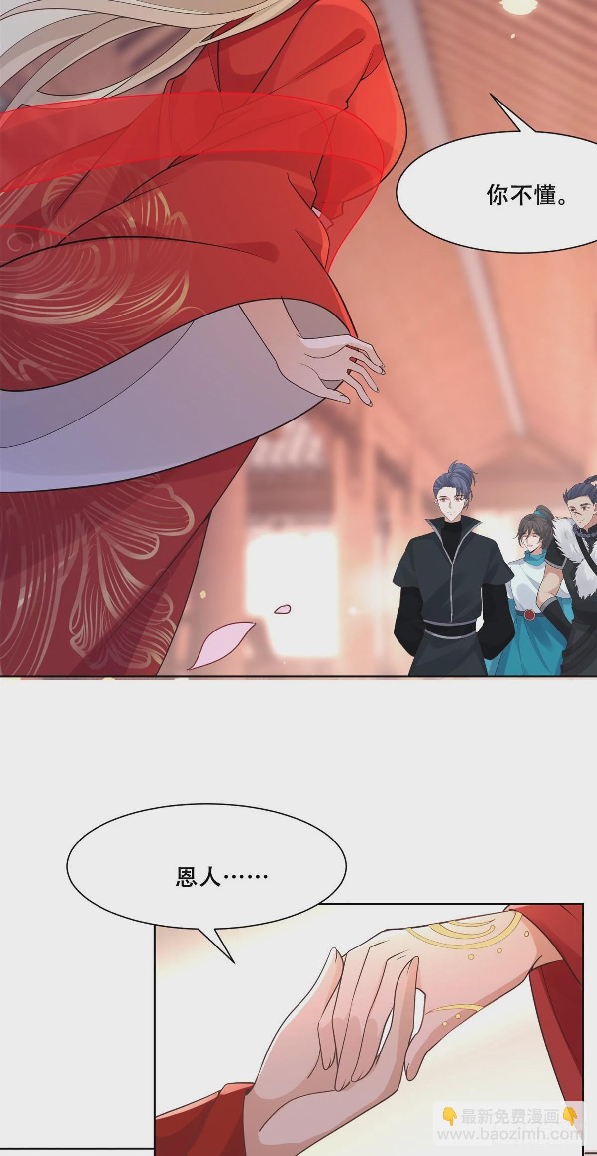 104 终成眷侣-第106话