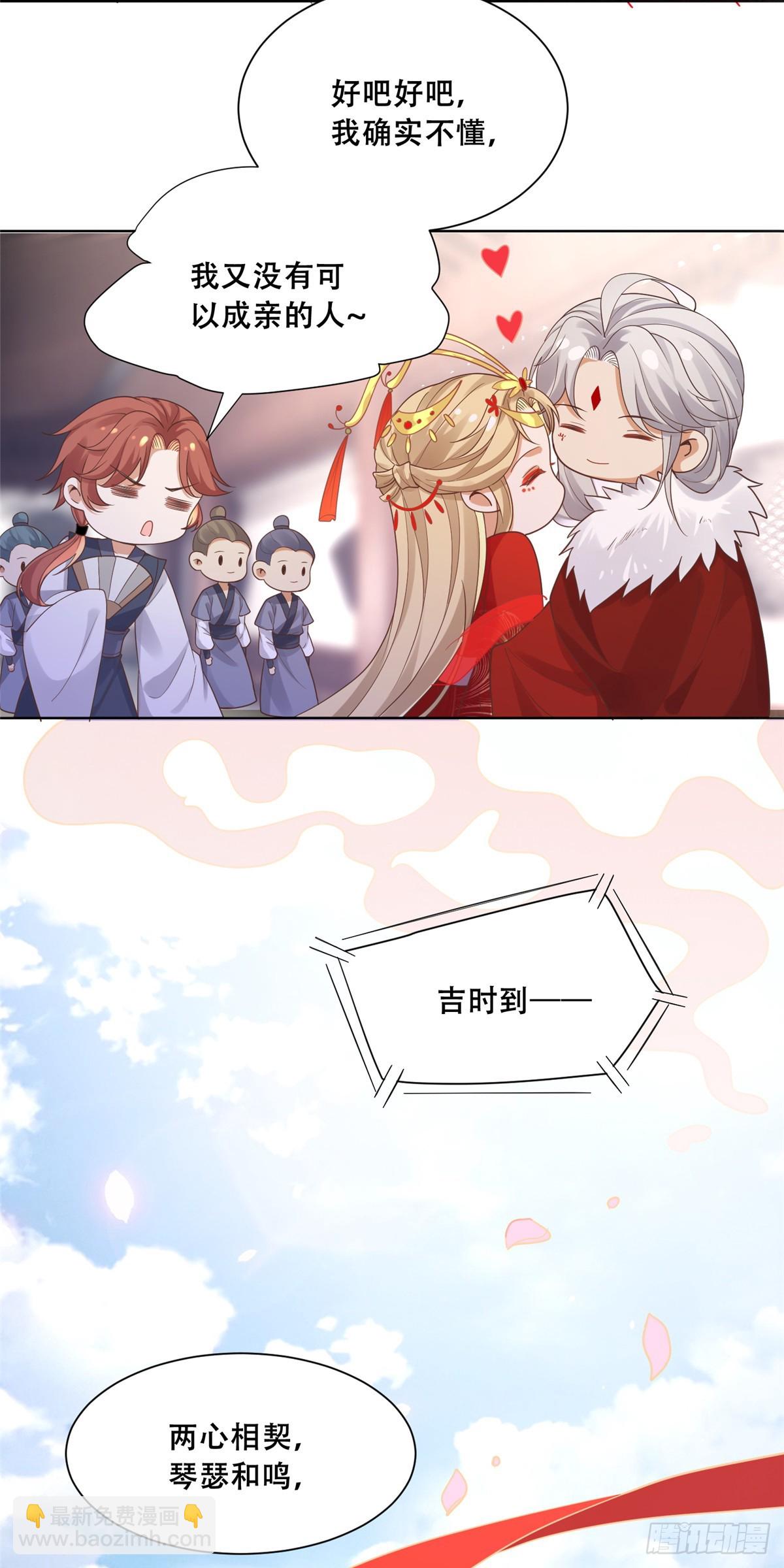 104 终成眷侣-第106话