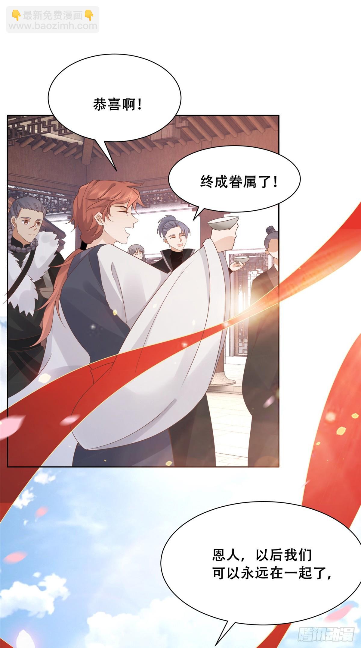 104 终成眷侣-第106话