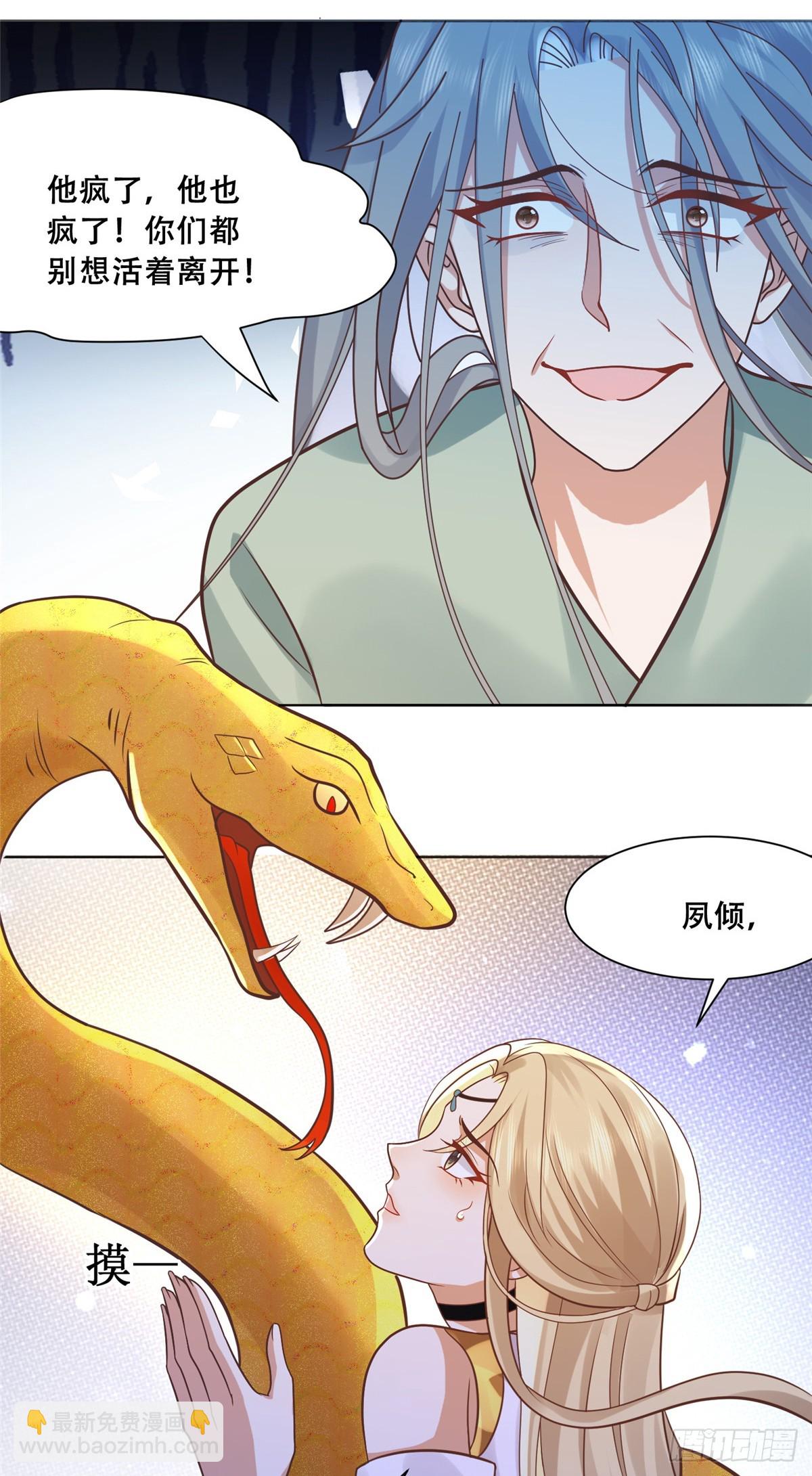 104 终成眷侣-第106话