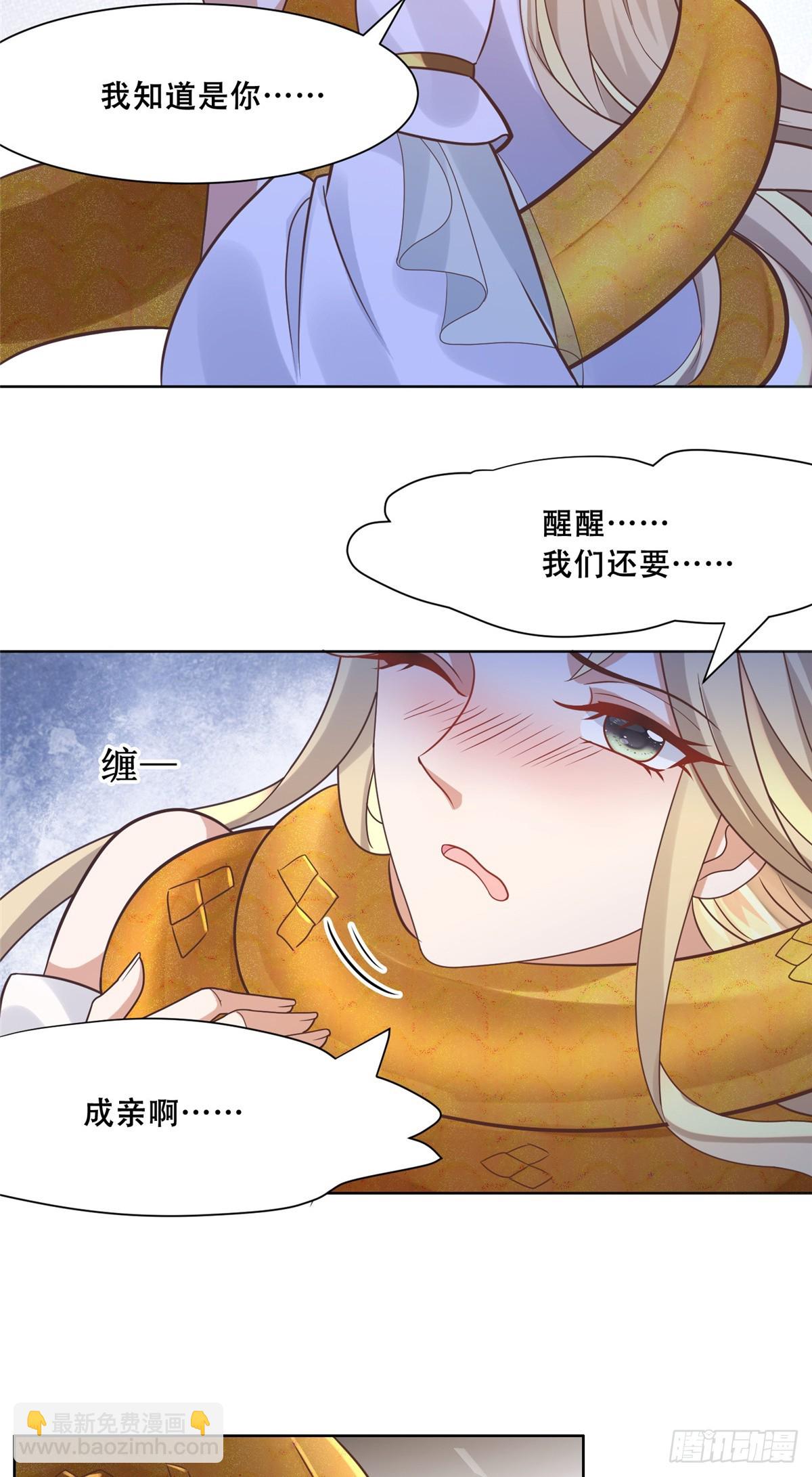 104 终成眷侣-第106话