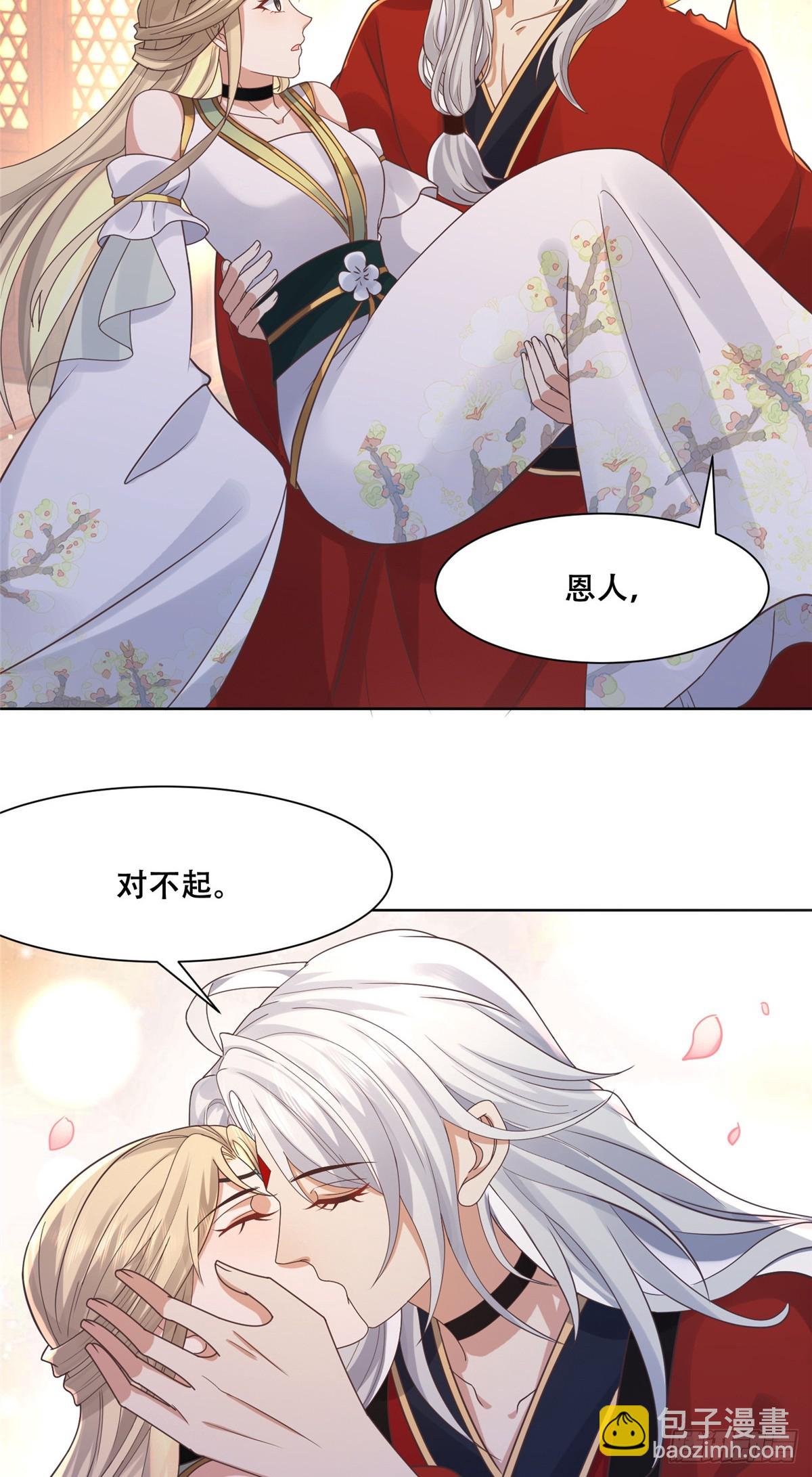 104 终成眷侣-第106话