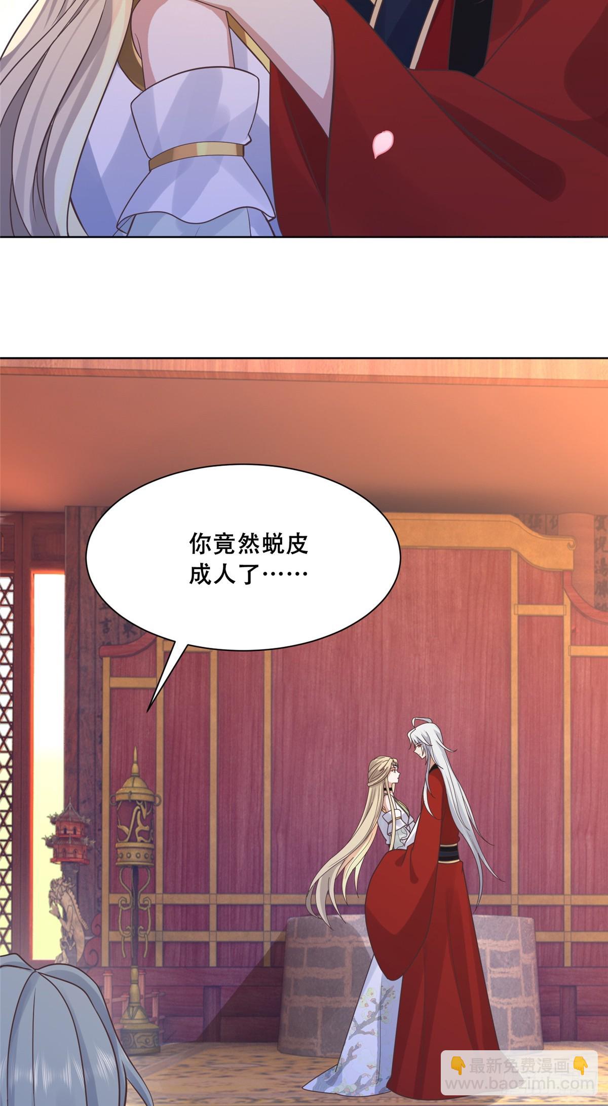 104 终成眷侣-第106话