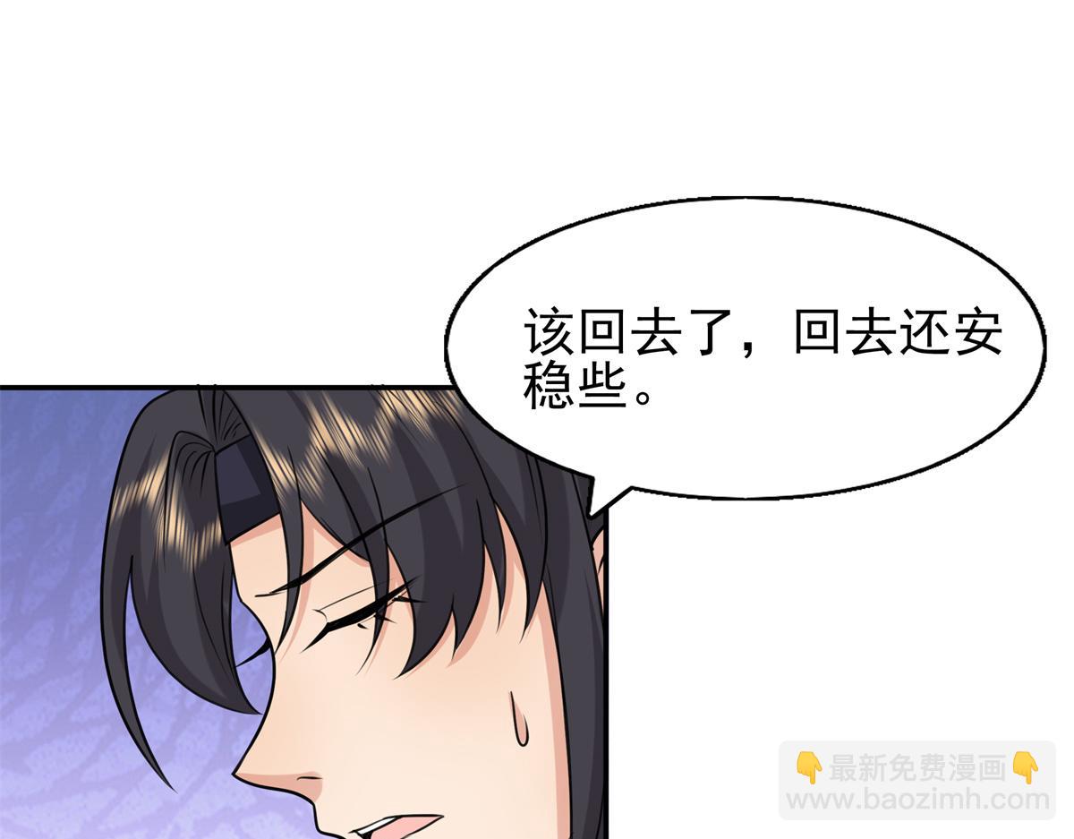 13 我&hellip;还是希望你活着(1/2)-第14话