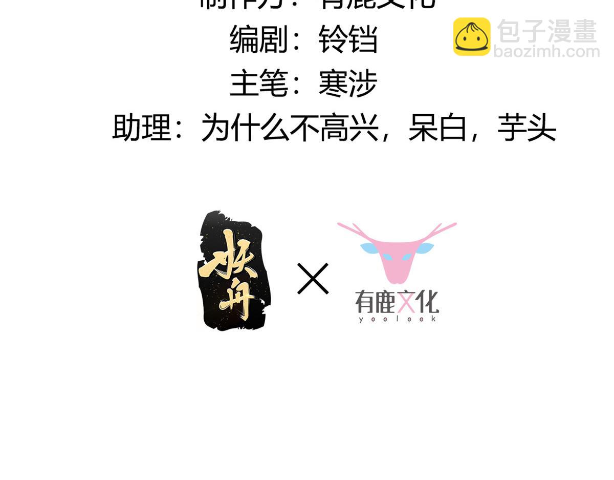 13 我&hellip;还是希望你活着(1/2)-第14话