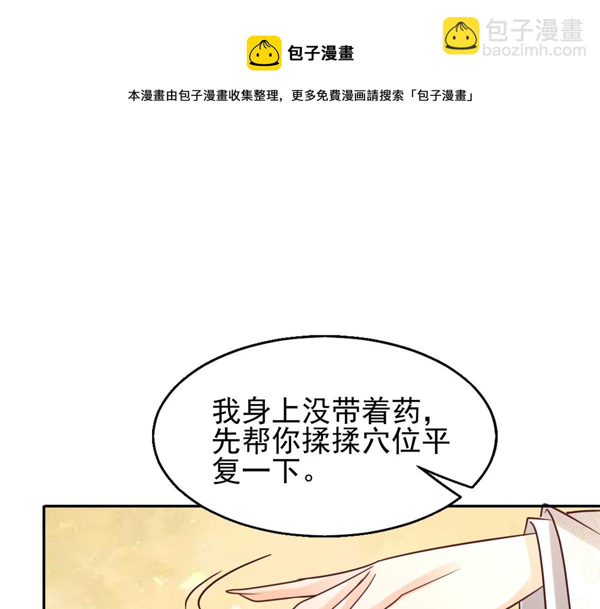 13 我&hellip;还是希望你活着(1/2)-第14话