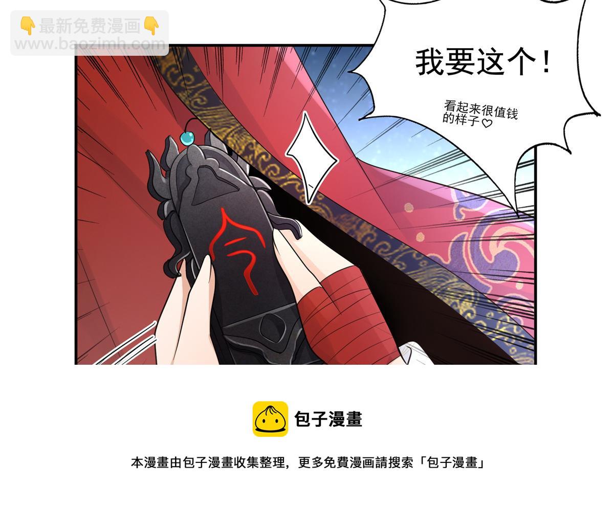 15 当然是夙倾更重要啦！(1/2)-第16话