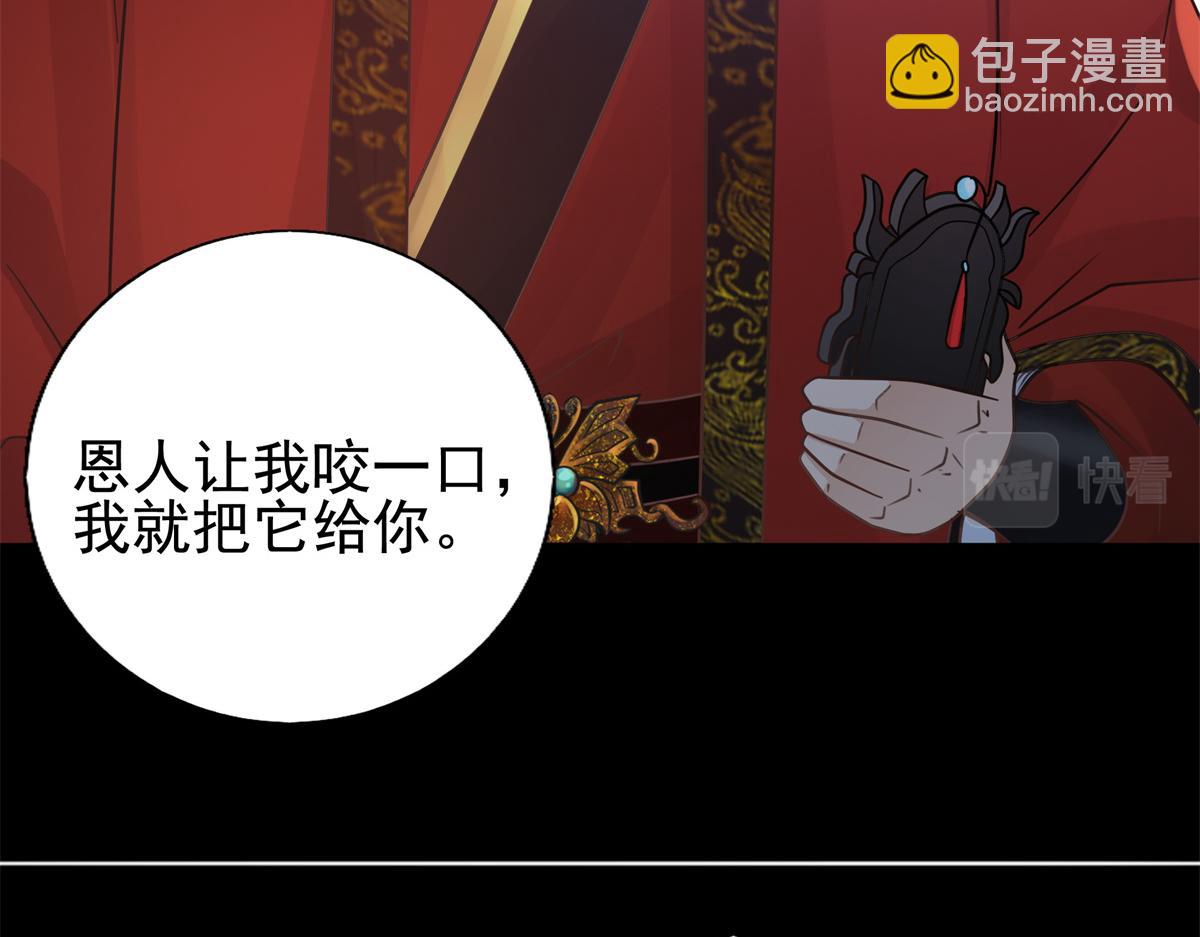 15 当然是夙倾更重要啦！(1/2)-第16话