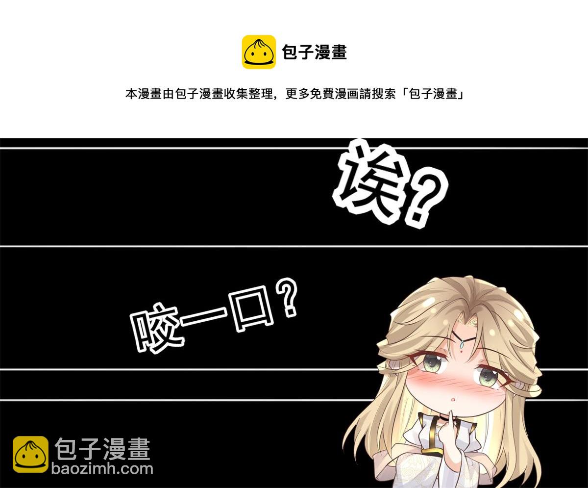 15 当然是夙倾更重要啦！(1/2)-第16话