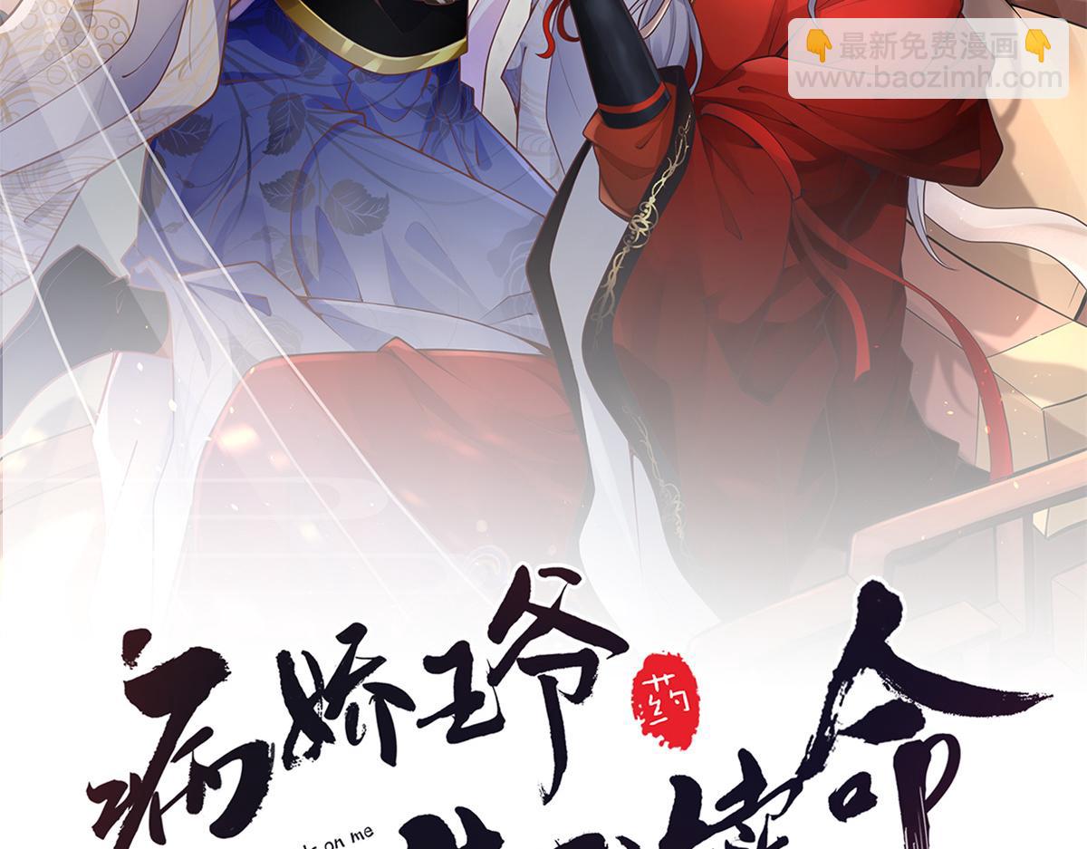 15 当然是夙倾更重要啦！(1/2)-第16话