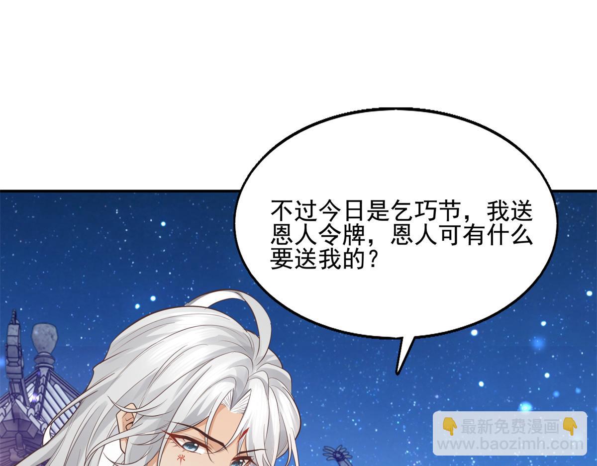 15 当然是夙倾更重要啦！(1/2)-第16话