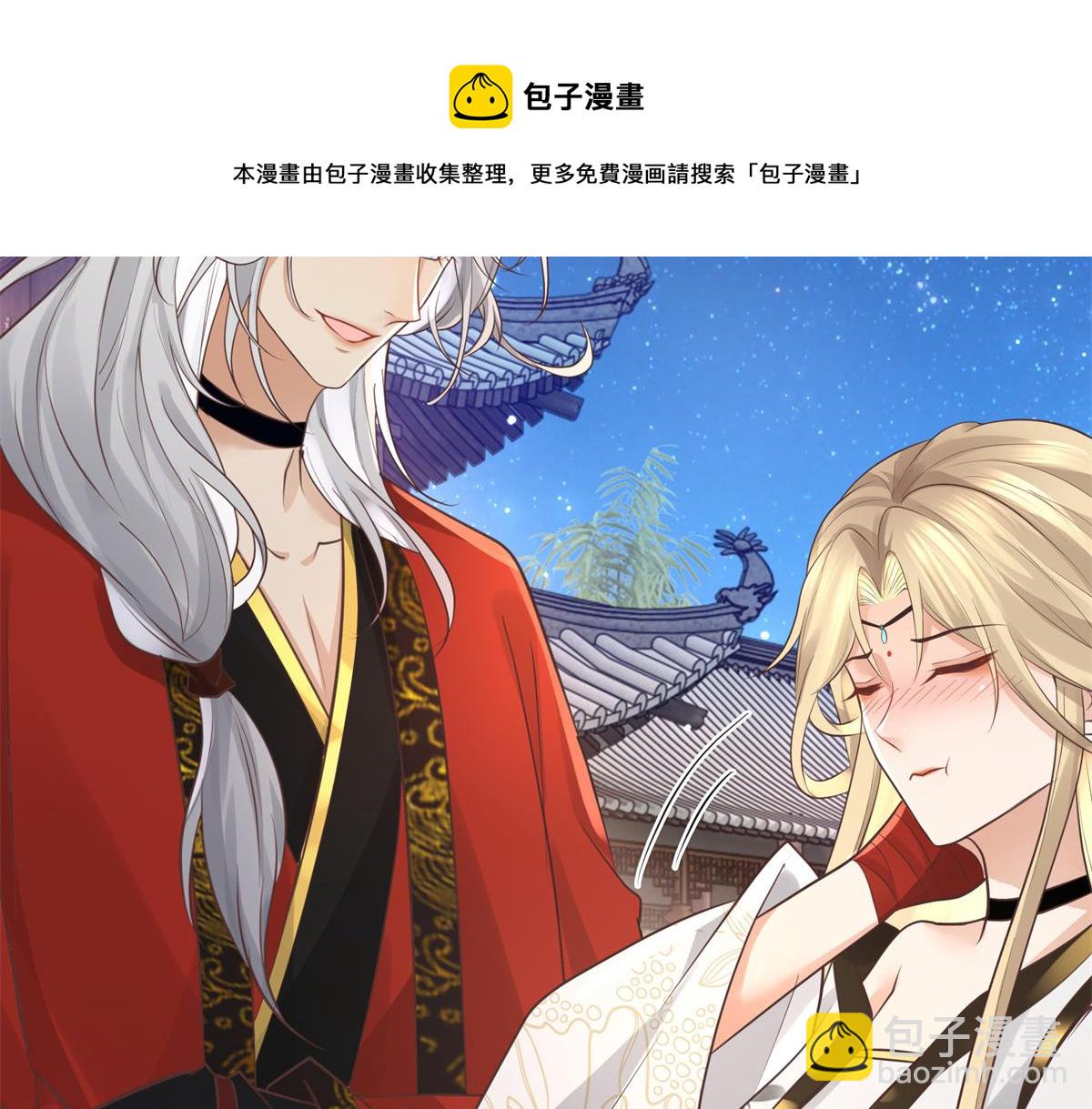 15 当然是夙倾更重要啦！(1/2)-第16话