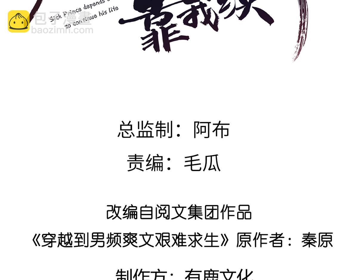 15 当然是夙倾更重要啦！(1/2)-第16话