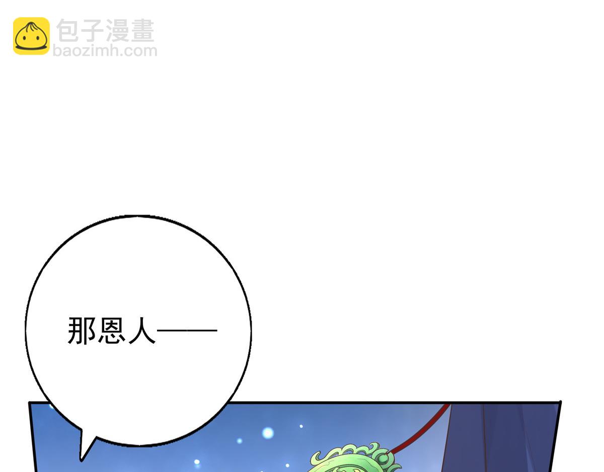 15 当然是夙倾更重要啦！(1/2)-第16话