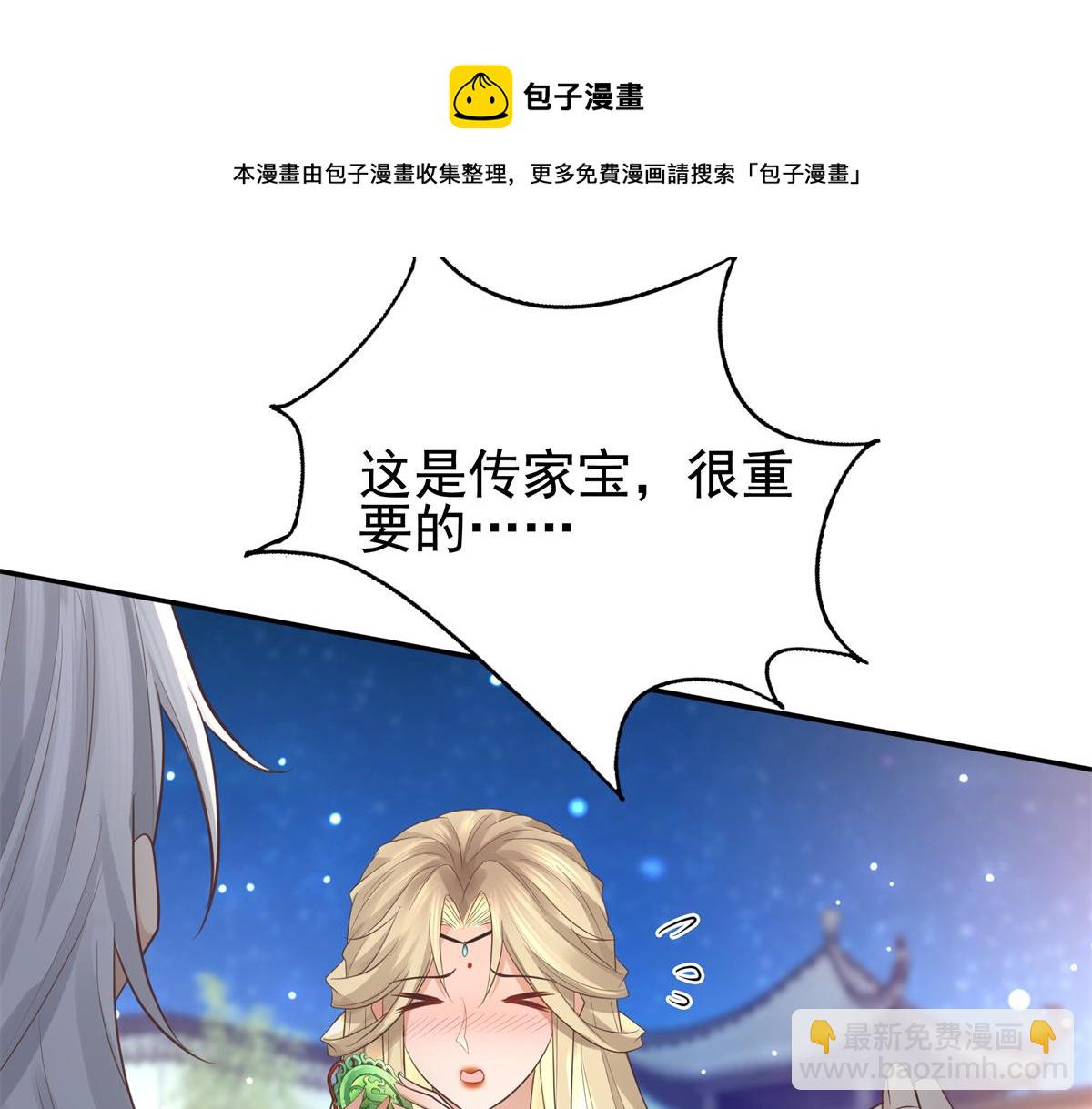 15 当然是夙倾更重要啦！(1/2)-第16话