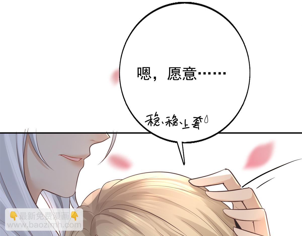 15 当然是夙倾更重要啦！(1/2)-第16话