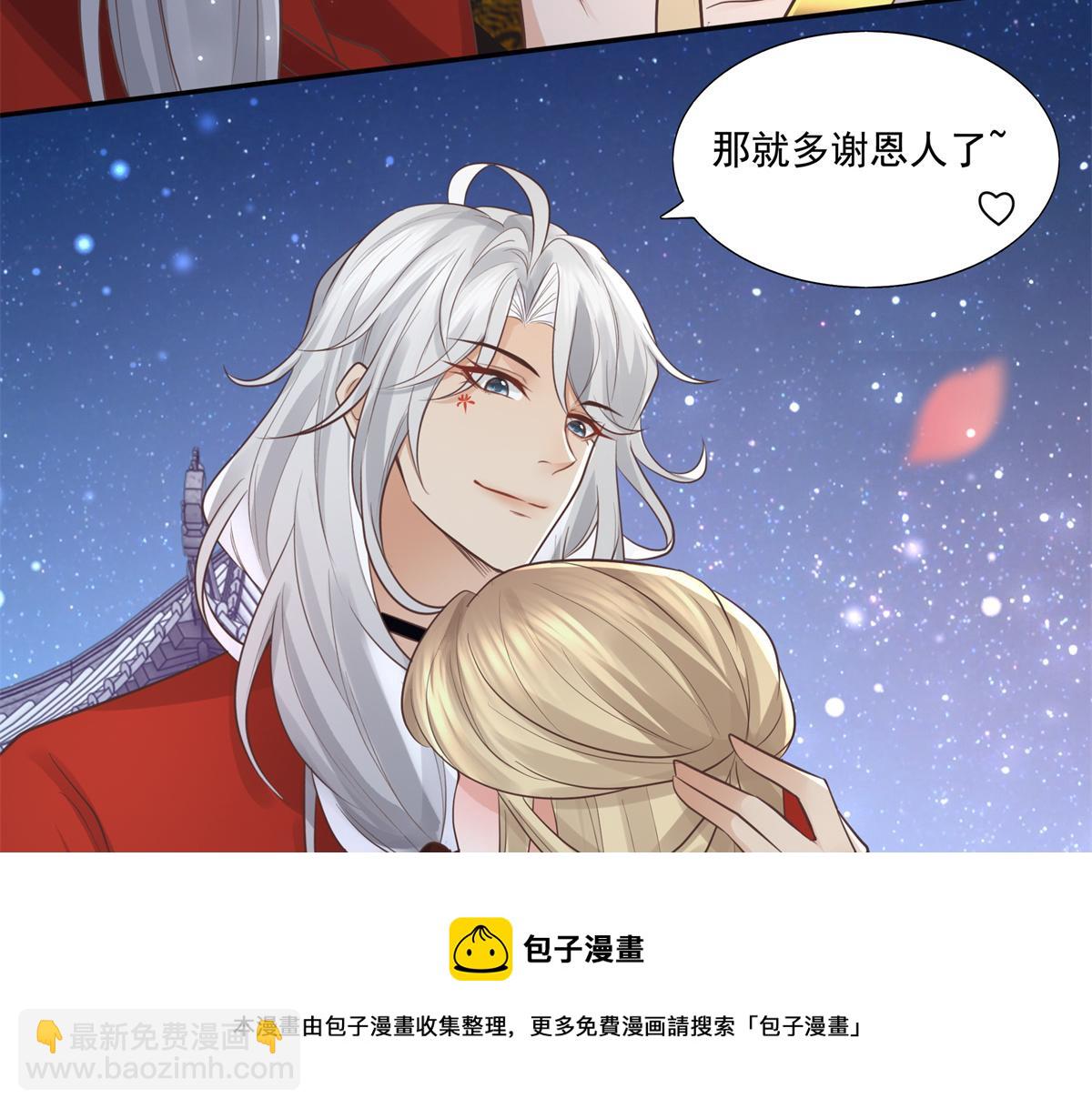 15 当然是夙倾更重要啦！(1/2)-第16话