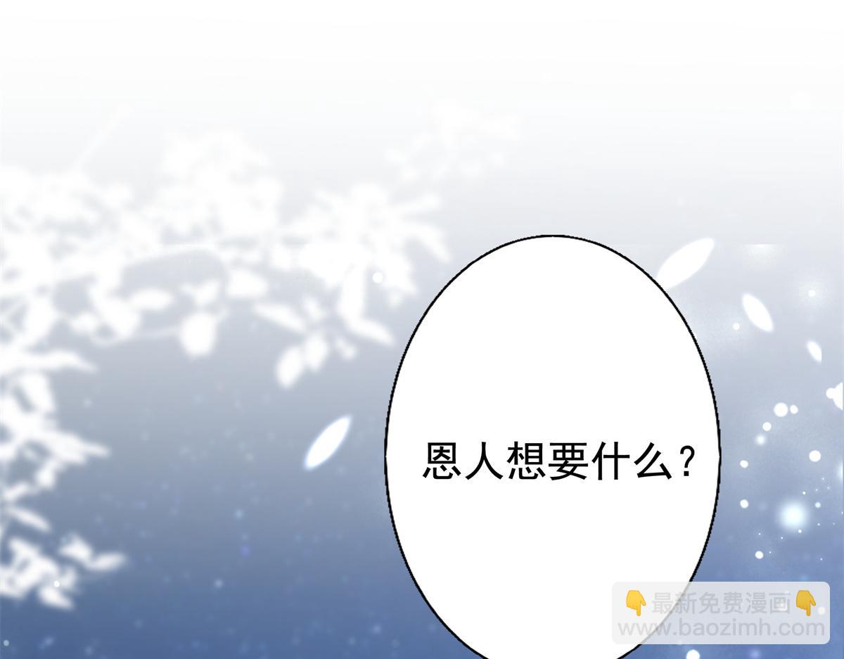 15 当然是夙倾更重要啦！(1/2)-第16话